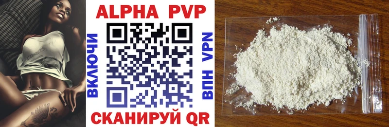 Альфа ПВП кристаллы Жердевка