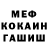МЕТАДОН кристалл NAZAR SHAKUN