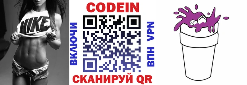 Codein напиток Lean (лин)  гидра вход  Жердевка  цены наркотик 