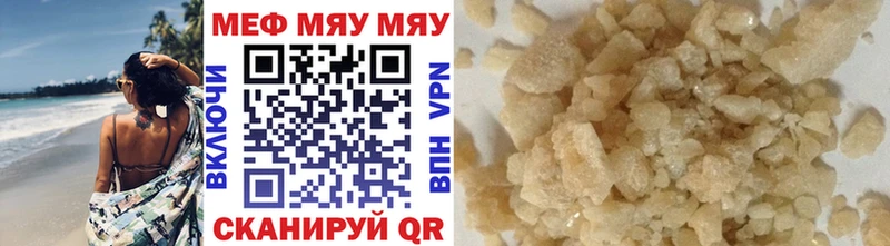 МЯУ-МЯУ mephedrone  Жердевка 