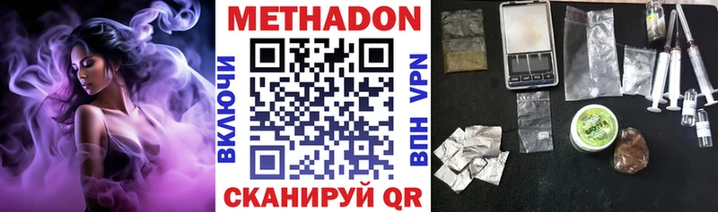 МЕТАДОН methadone  Жердевка 